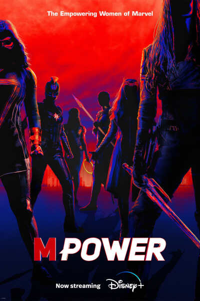 MPower / М Сила