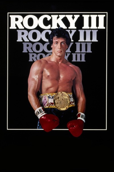 როკი 3 / Rocky III